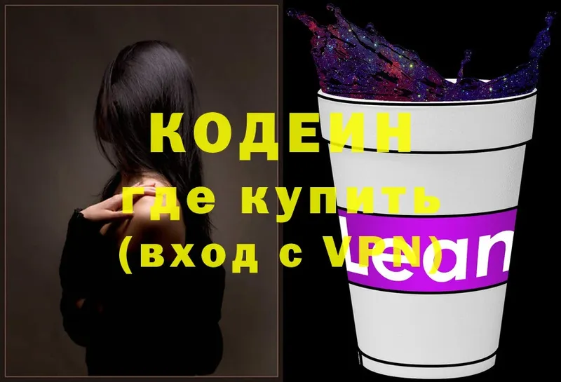 darknet Telegram  Куйбышев  ОМГ ОМГ зеркало  Кодеиновый сироп Lean Purple Drank  сколько стоит 