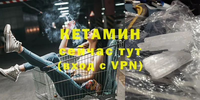 купить  сайты  Куйбышев  КЕТАМИН ketamine 